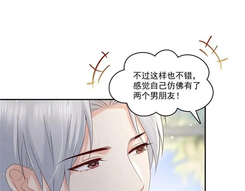 恰似寒光遇骄阳~漫画,第421话 你是我男人哎~3图