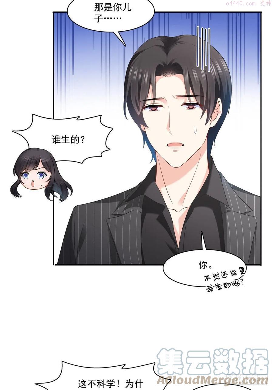 恰似寒光遇骄阳~漫画,第234话 不是为了睡觉？！5图