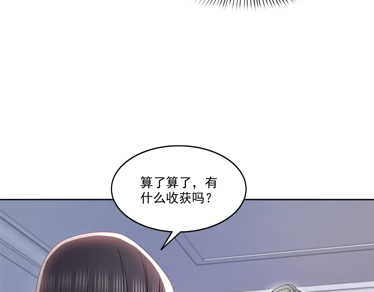 恰似寒光遇骄阳~漫画,第491话 无忧回归2图