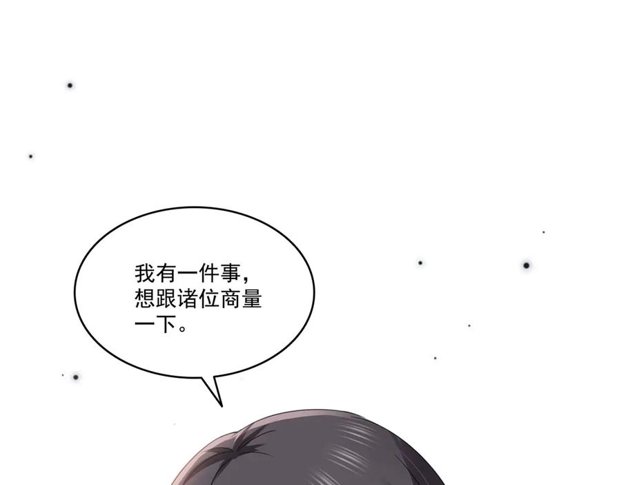 恰似寒光遇骄阳~漫画,第513话 无耻到这地步5图