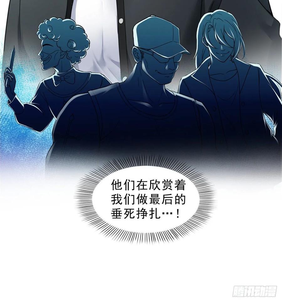 恰似寒光遇骄阳~漫画,第一百零一话 厄难来袭！4图