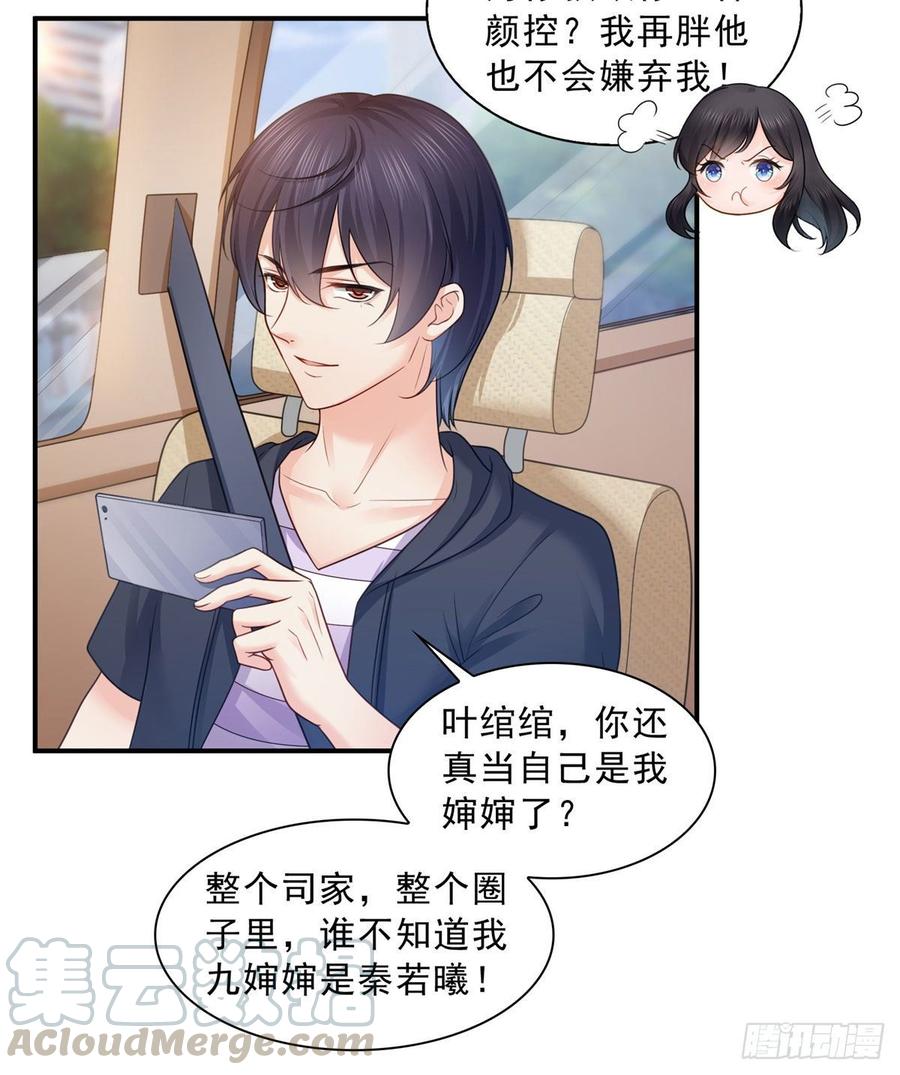 恰似寒光遇骄阳~漫画,第六十七话 自由的条件5图