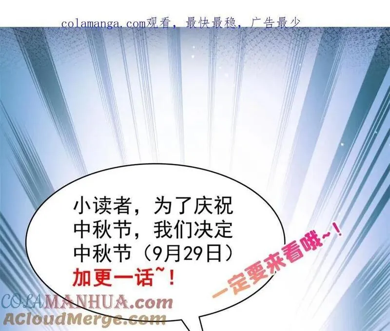 恰似寒光遇骄阳~漫画,加更通知1图