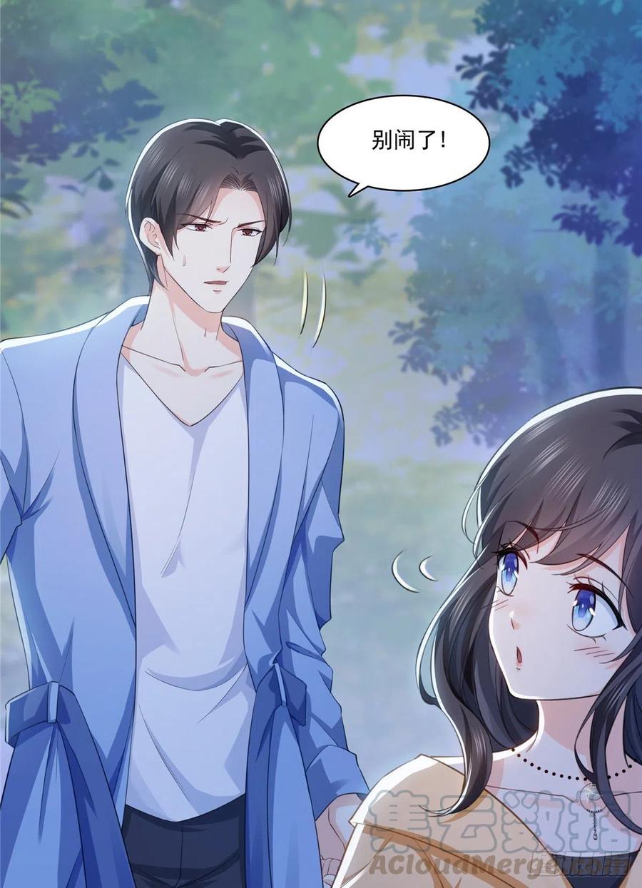 恰似寒光遇骄阳~漫画,第一百七十四话 蹭热度5图