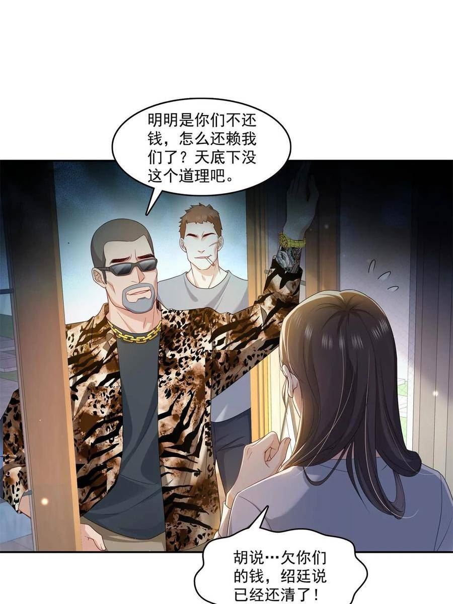 恰似寒光遇骄阳~漫画,第369话 这就是我的道理3图