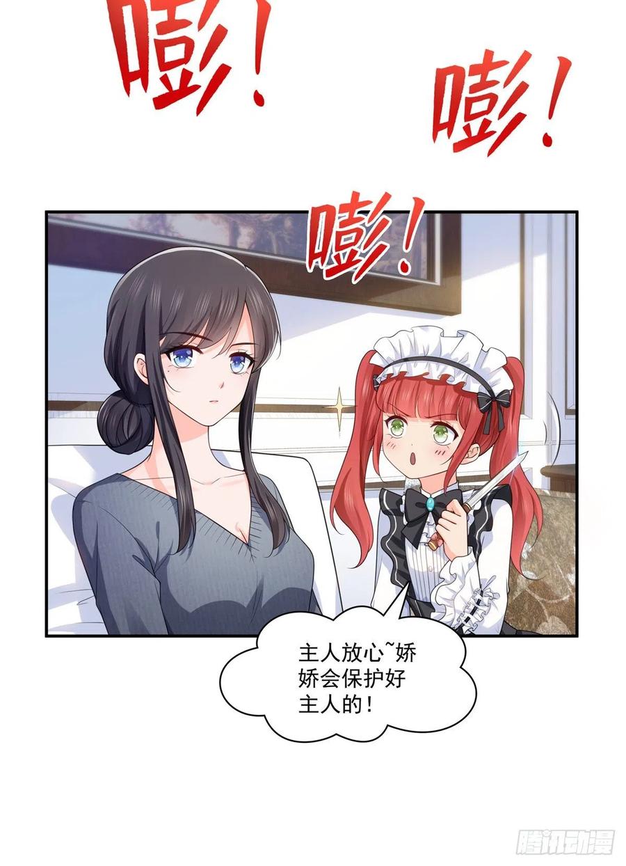 恰似寒光遇骄阳~漫画,第187话 突然出现的孩子2图