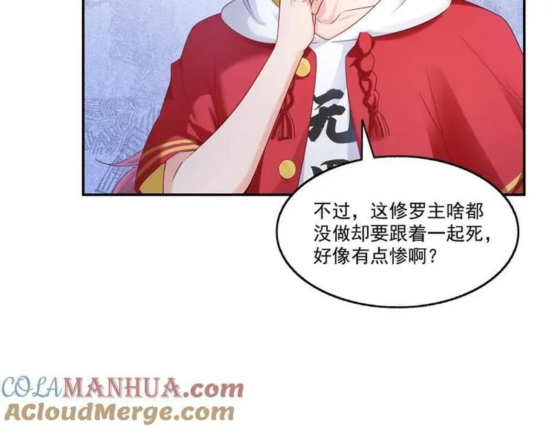 恰似寒光遇骄阳~漫画,第446话 要你抱抱我1图