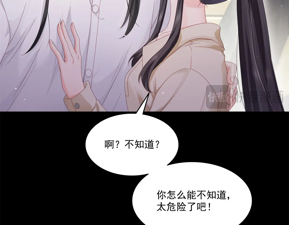 恰似寒光遇骄阳~漫画,第484话 被绑架了4图