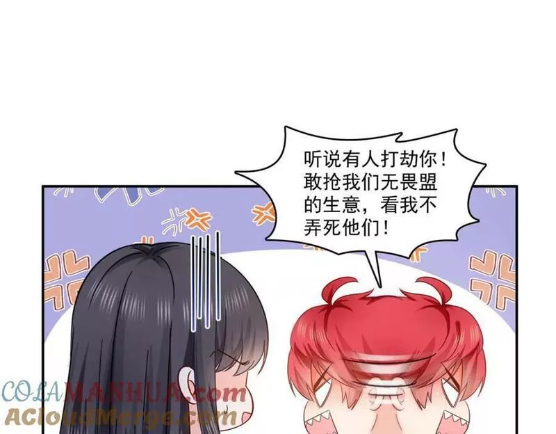 恰似寒光遇骄阳~漫画,第403话 如果我是聂无忧呢1图
