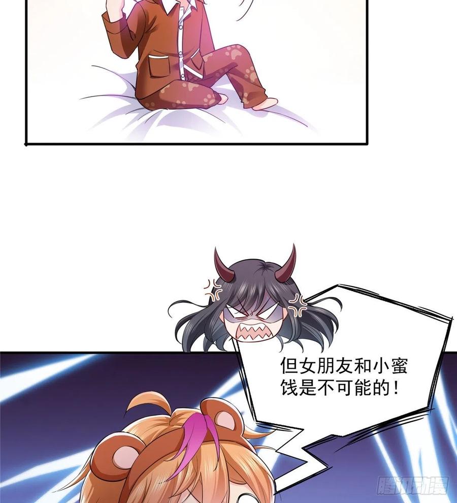 恰似寒光遇骄阳~漫画,第一百四十三话 我只需要你4图