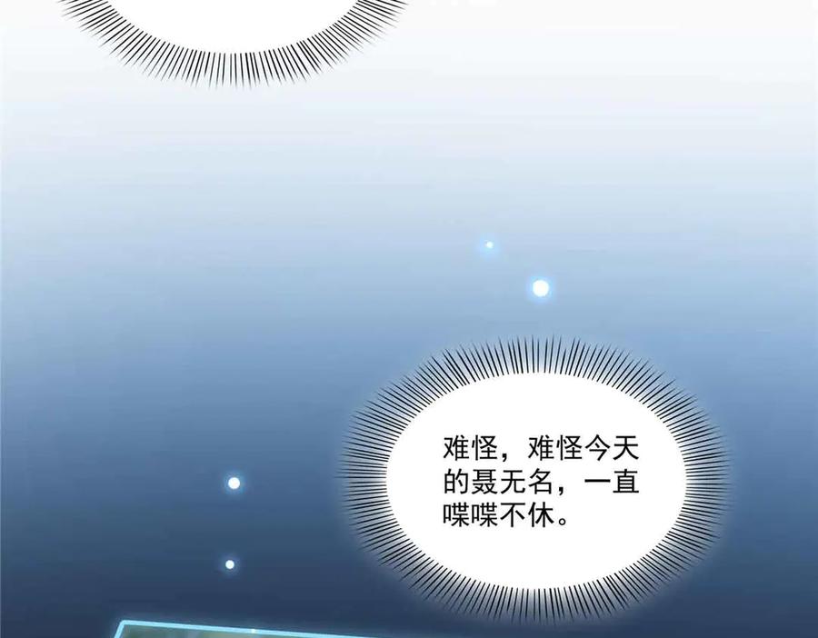 恰似寒光遇骄阳~漫画,第509话 阿九，帮帮我3图