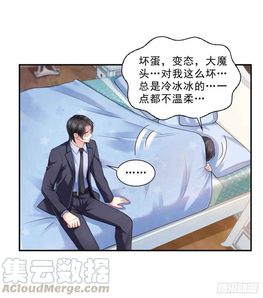 恰似寒光遇骄阳~漫画,第九十七话 要去请带我5图