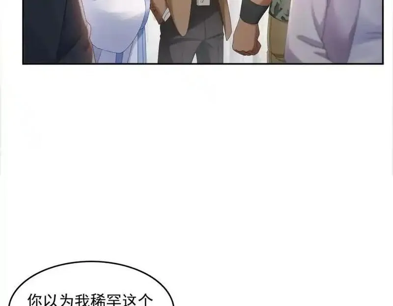 恰似寒光遇骄阳~漫画,第458话 向无畏盟宣战！4图