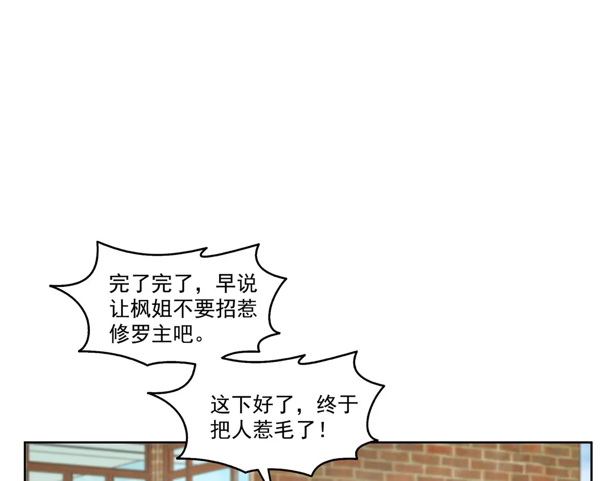 恰似寒光遇骄阳~漫画,第473话 我不是你爸爸5图