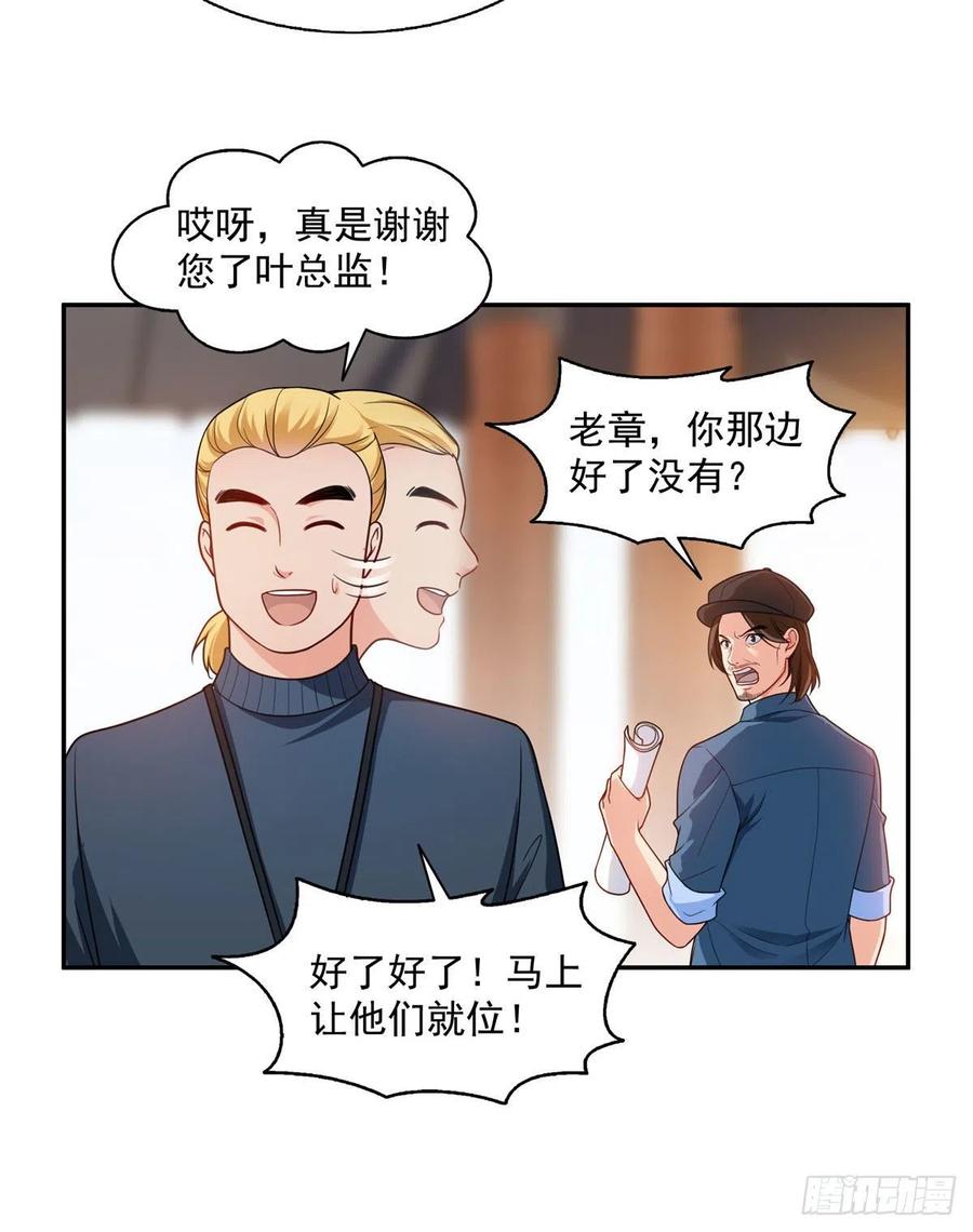 恰似寒光遇骄阳~漫画,第一百六十话世界因为有你才美好4图