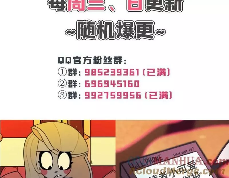 恰似寒光遇骄阳~漫画,第399话 司家来历1图