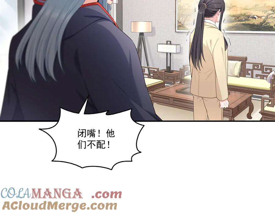 恰似寒光遇骄阳~漫画,第527话 恩断义绝5图