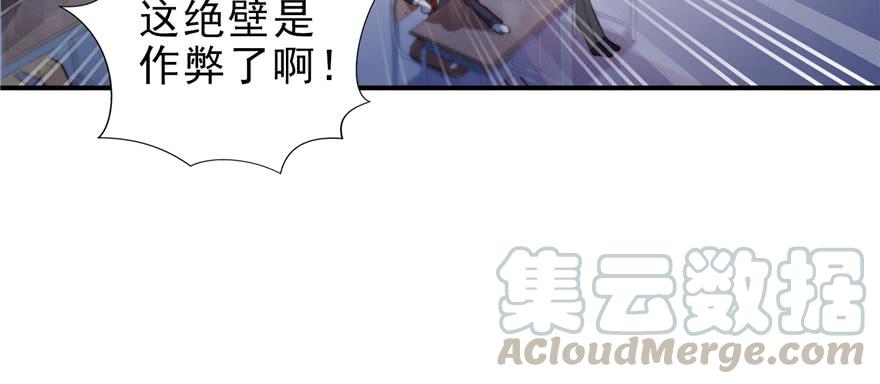 恰似寒光遇骄阳~漫画,第十四话 天才1图