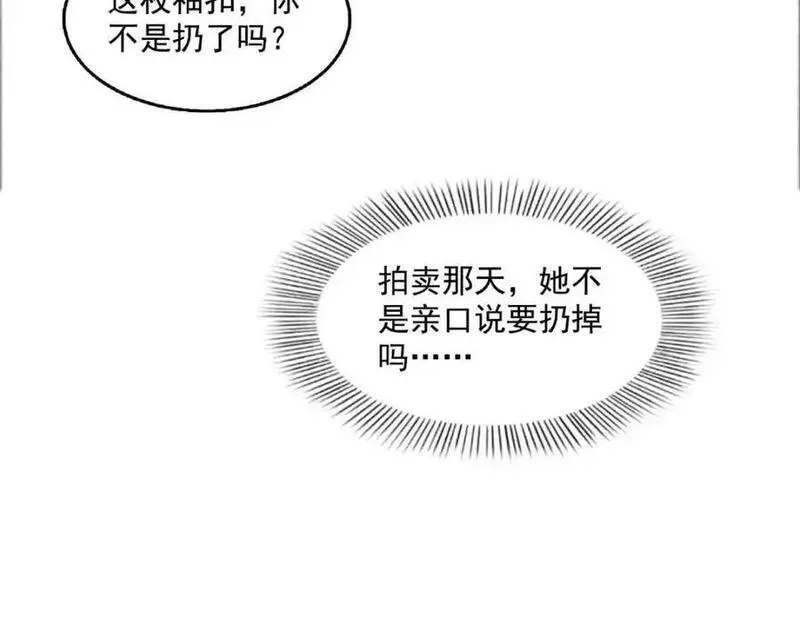 恰似寒光遇骄阳~漫画,第449话 可以服用解药了吗4图