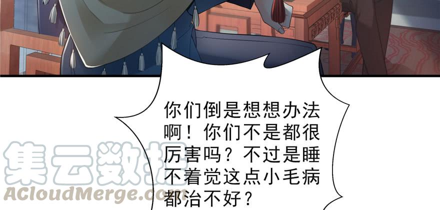 恰似寒光遇骄阳~漫画,第二十话 九爷恋爱了？1图