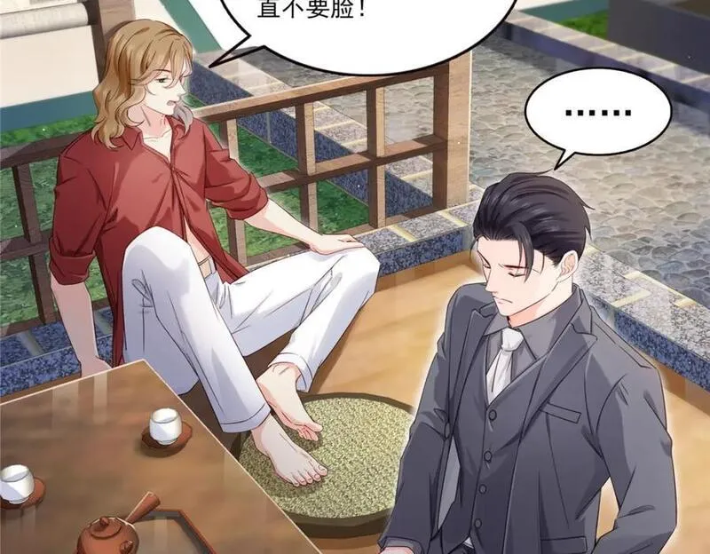 恰似寒光遇骄阳~漫画,第436话 当电灯泡可不好！3图