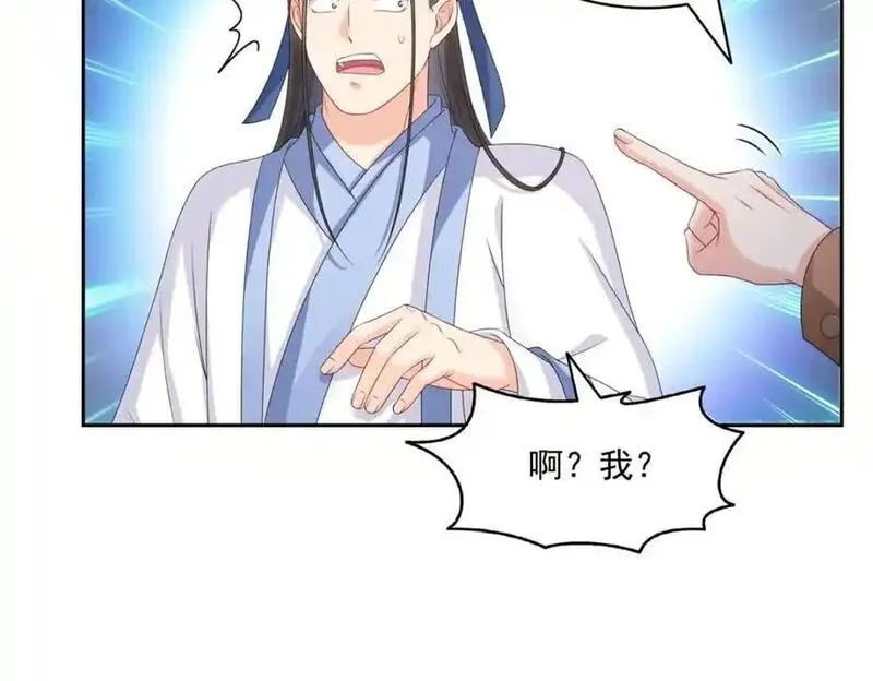 恰似寒光遇骄阳~漫画,第453话 太坑人了2图