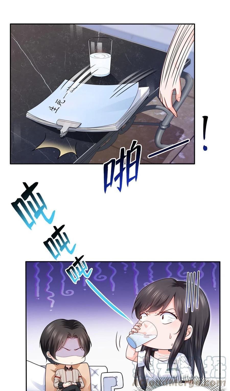 恰似寒光遇骄阳~漫画,第一百五十二话余生愿你财色兼收4图