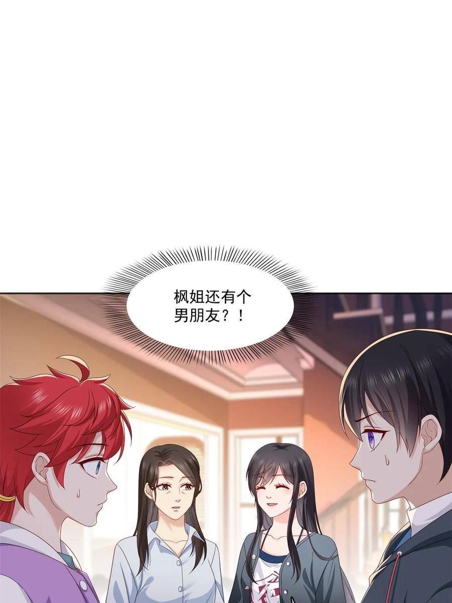 恰似寒光遇骄阳~漫画,第370话 去看爸爸和哥哥1图