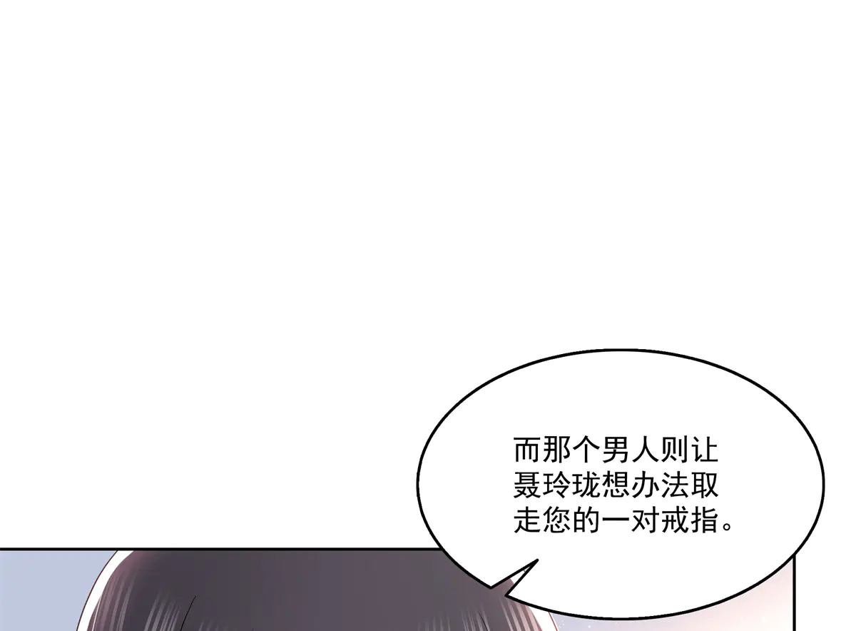恰似寒光遇骄阳~漫画,第491话 无忧回归5图