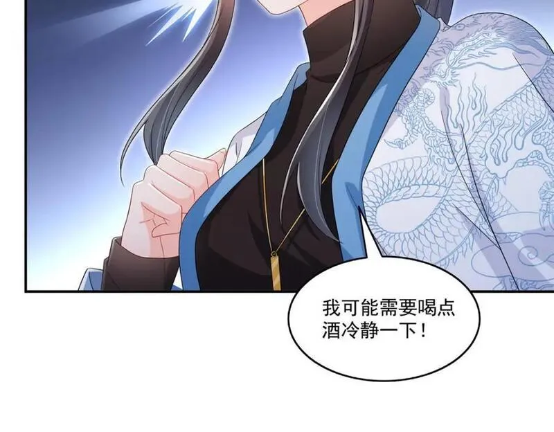 恰似寒光遇骄阳~漫画,第444话 情蛊发作4图