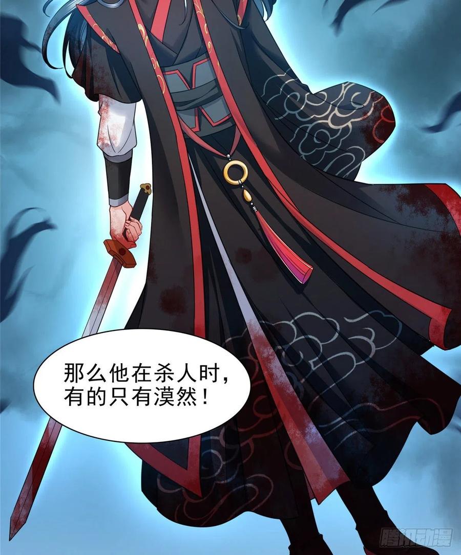 恰似寒光遇骄阳~漫画,第一百一十四话 调教大醋王4图