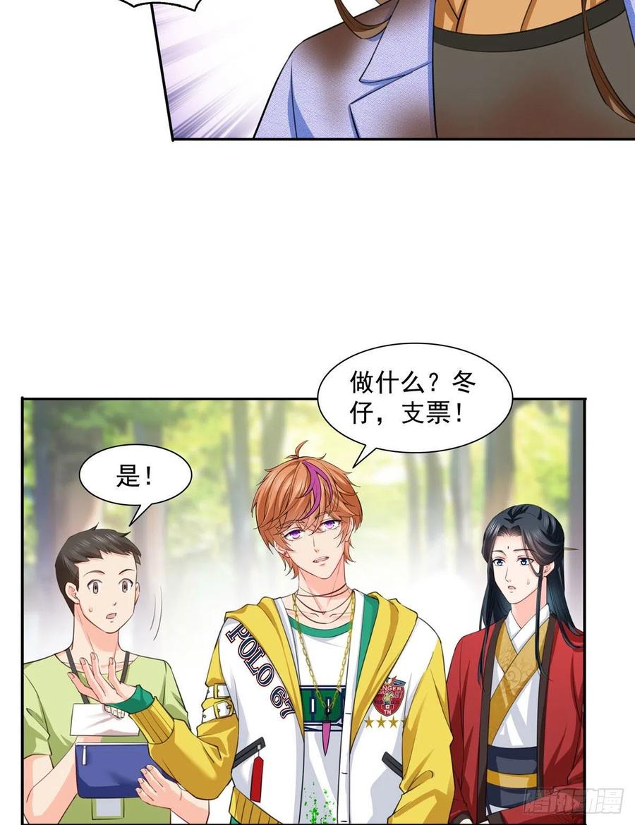 恰似寒光遇骄阳~漫画,第一百五十四话 好…好可爱！5图