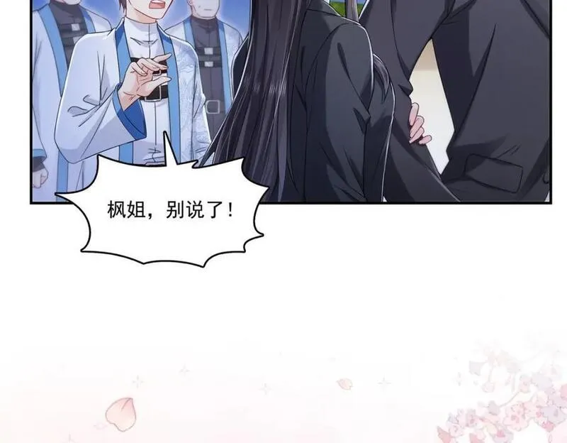 恰似寒光遇骄阳~漫画,第423话 你家主上跟我走！5图