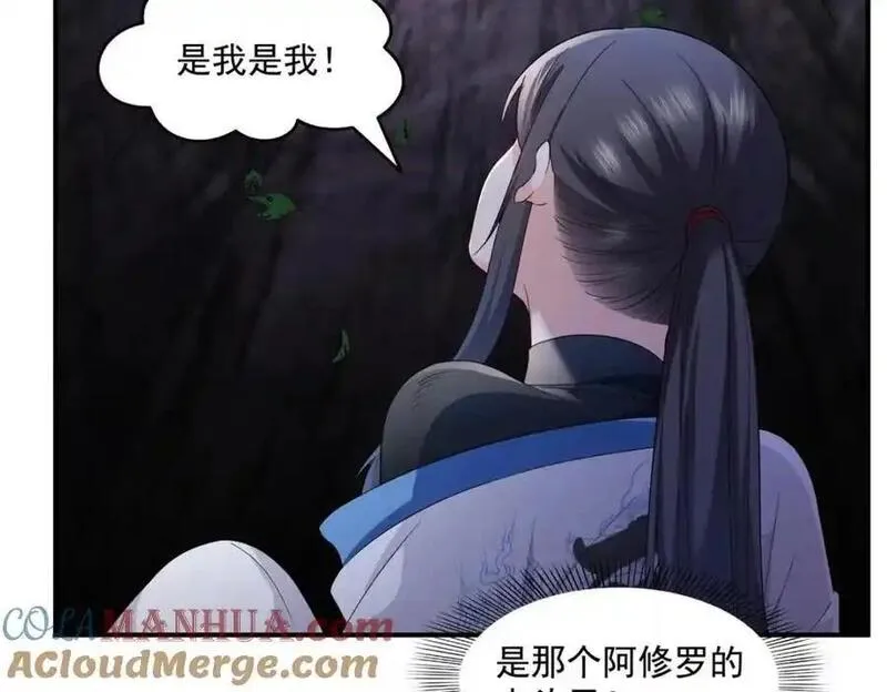 恰似寒光遇骄阳~漫画,第466话 我喜欢你5图