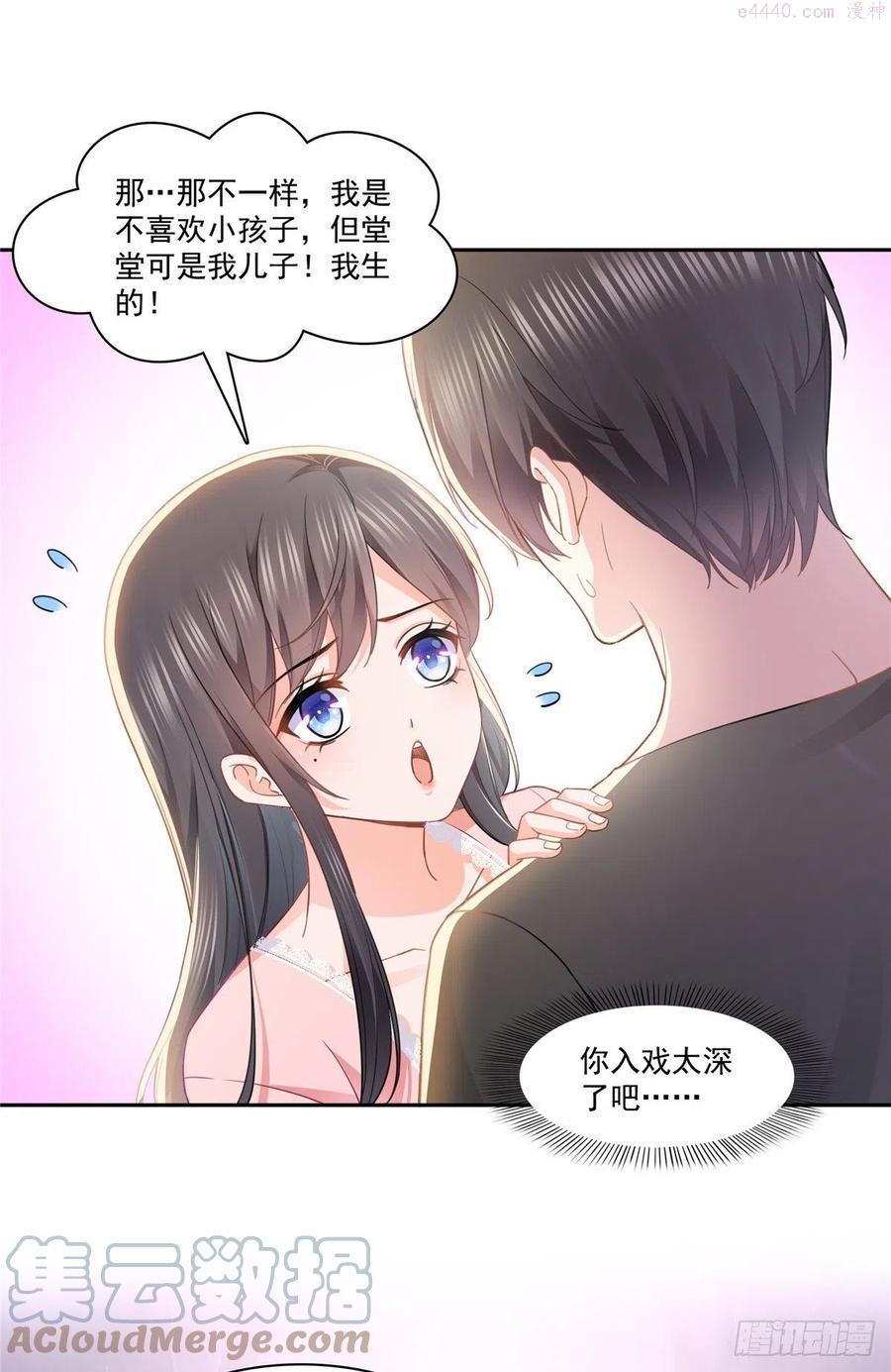 恰似寒光遇骄阳~漫画,第208话 驯兽的本领能遗传？3图