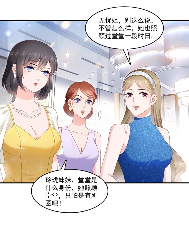 恰似寒光遇骄阳~漫画,第326话 丢不起这个脸3图