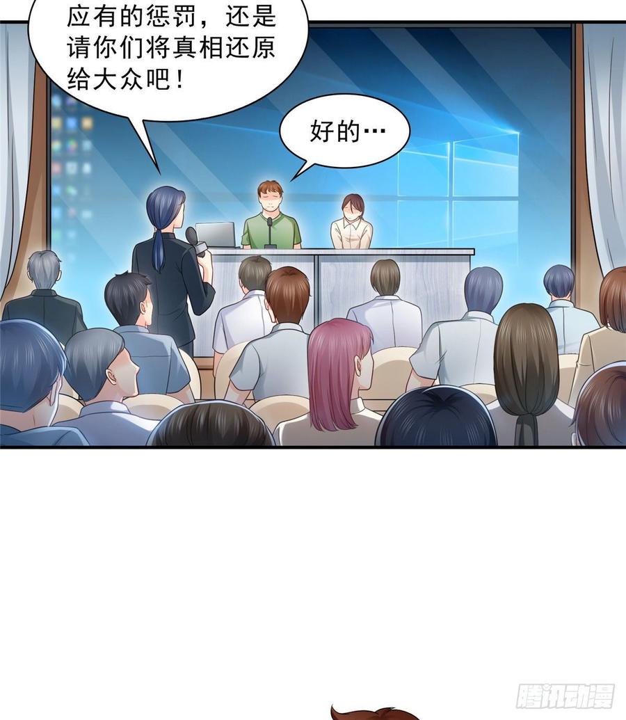 恰似寒光遇骄阳~漫画,第七十一话 猎物进套3图