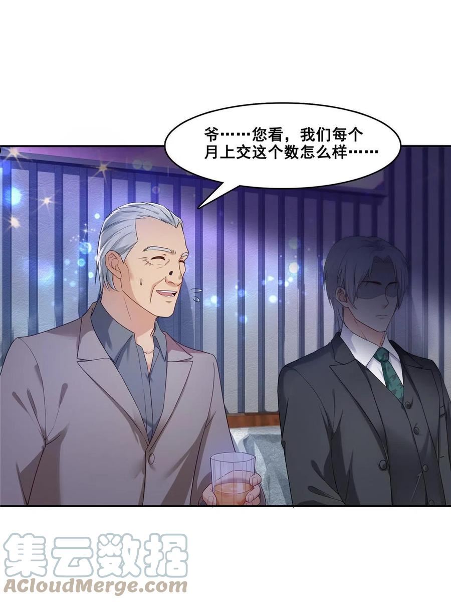 恰似寒光遇骄阳~漫画,第285 她是白盟主？！4图