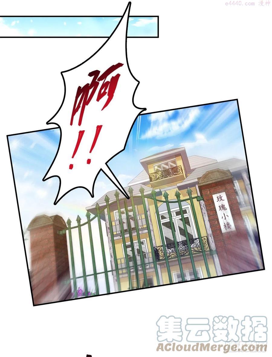 恰似寒光遇骄阳~漫画,第235话 冤家路窄5图