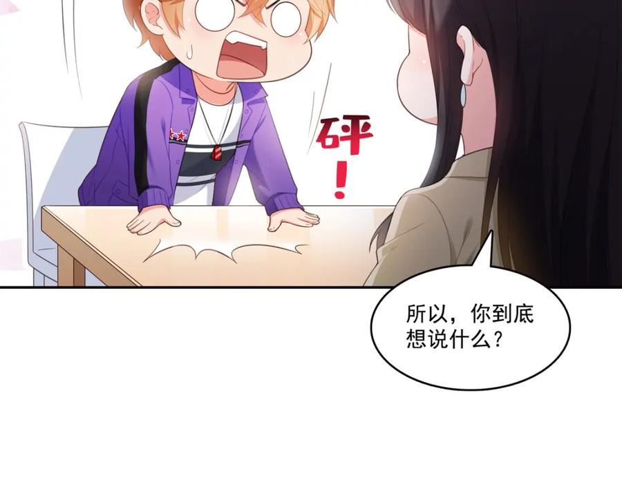 恰似寒光遇骄阳~漫画,第390话 我很闲吗？2图