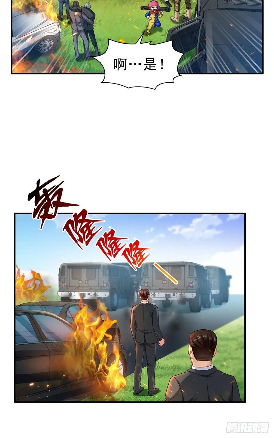 恰似寒光遇骄阳~漫画,第一百零五话 自寻死路2图