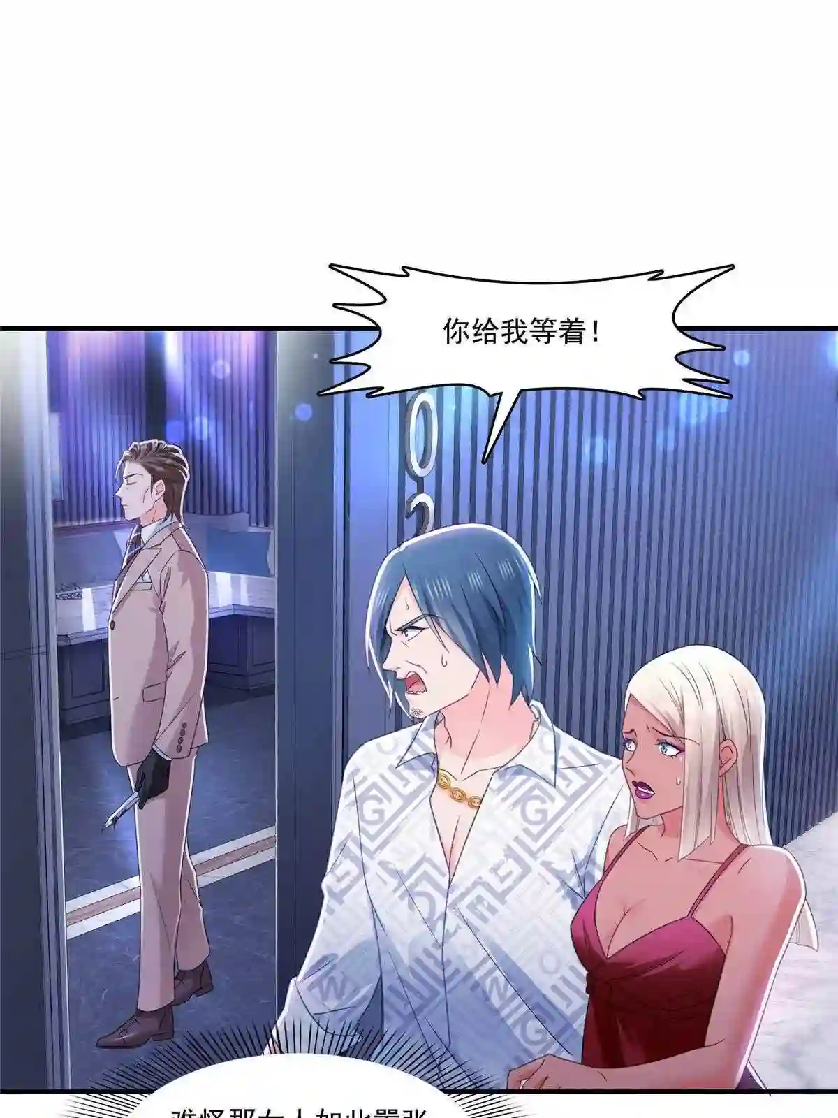 恰似寒光遇骄阳~漫画,第284话 被未婚夫当场抓住5图