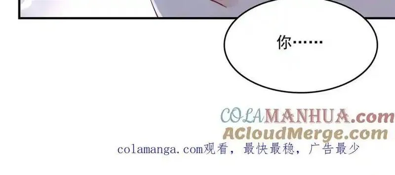 恰似寒光遇骄阳~漫画,第466话 我喜欢你1图