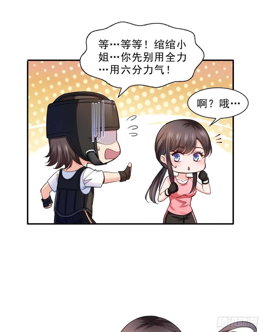 恰似寒光遇骄阳~漫画,第一百三十二话 悲催的教学2图