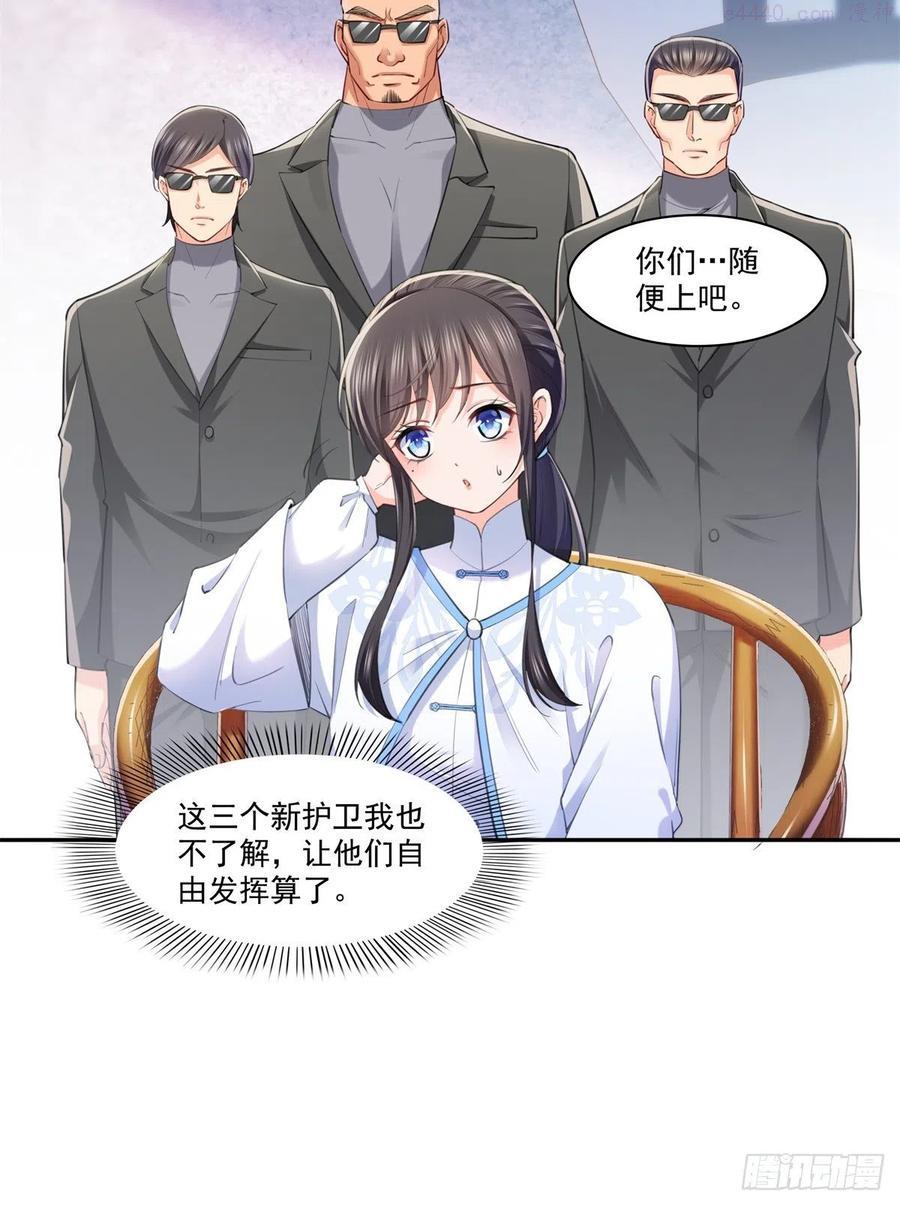 恰似寒光遇骄阳~漫画,第216话 随便上吧4图