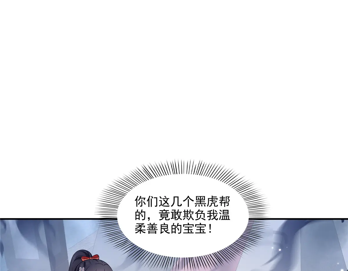 恰似寒光遇骄阳~漫画,第469话 我惦记你一辈子1图