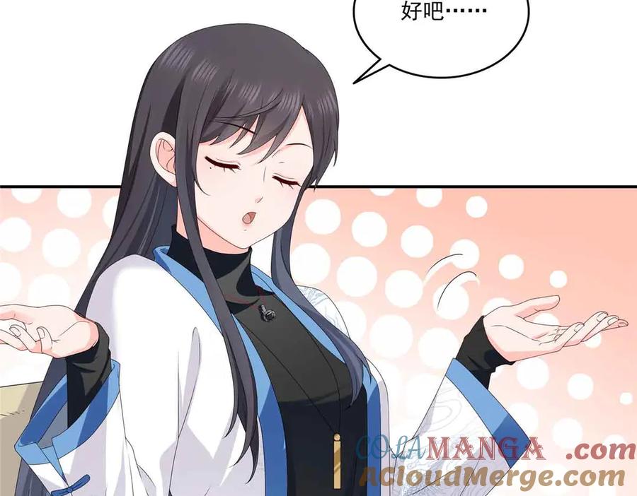 恰似寒光遇骄阳~漫画,第521话 与死亡玫瑰开战5图