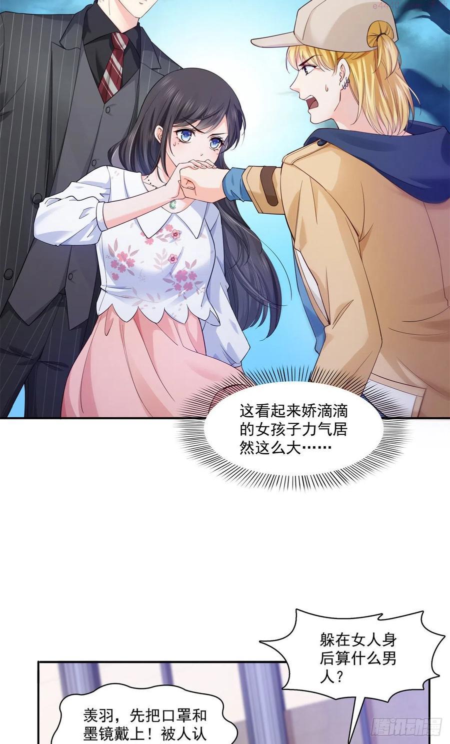 恰似寒光遇骄阳~漫画,第211话 掉马危机！！2图