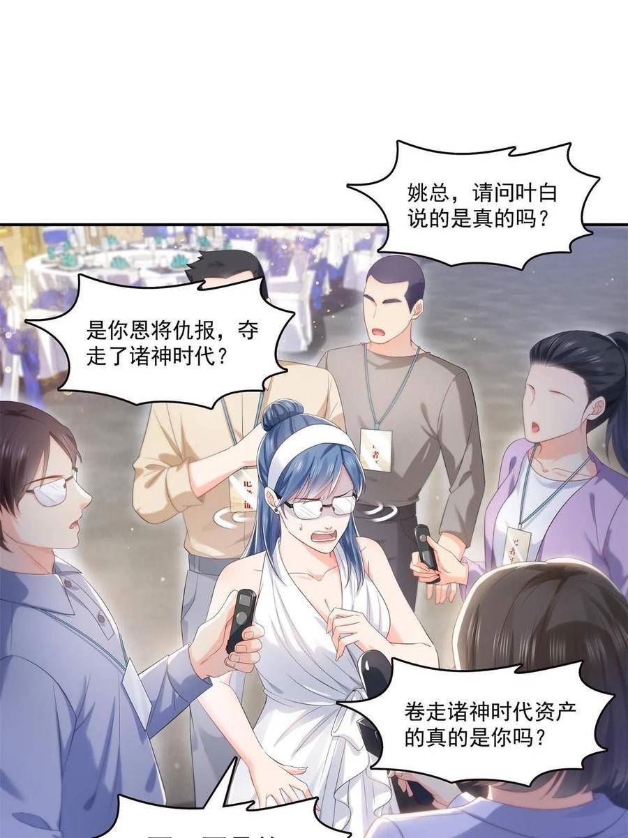 恰似寒光遇骄阳~漫画,第386话 这可真是一出好戏呀4图