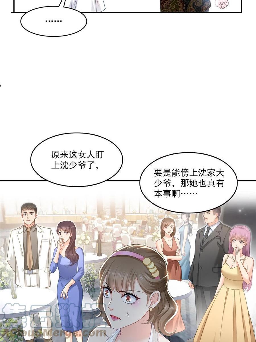 恰似寒光遇骄阳~漫画,第三百二十七话 我一勾一个准！3图